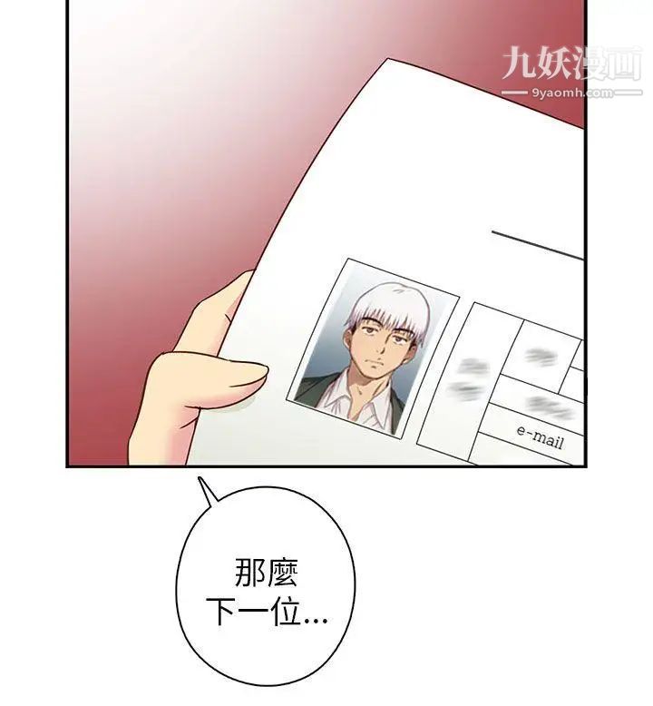 H校園第23話-等級劃分
