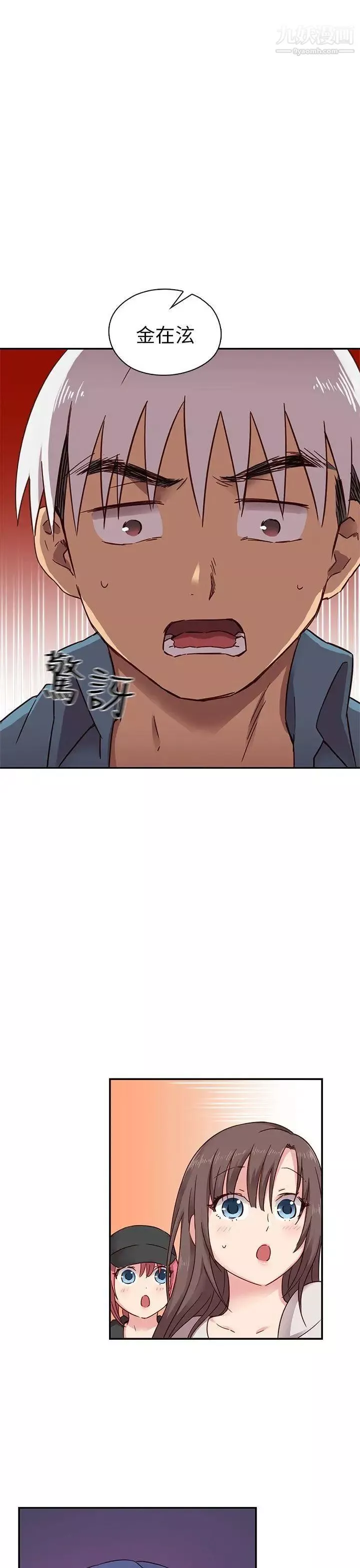 H校園第23話-等級劃分