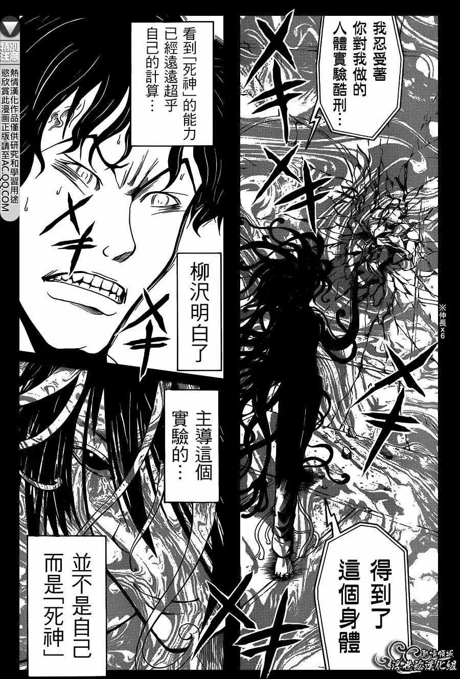 暗杀教室第139集