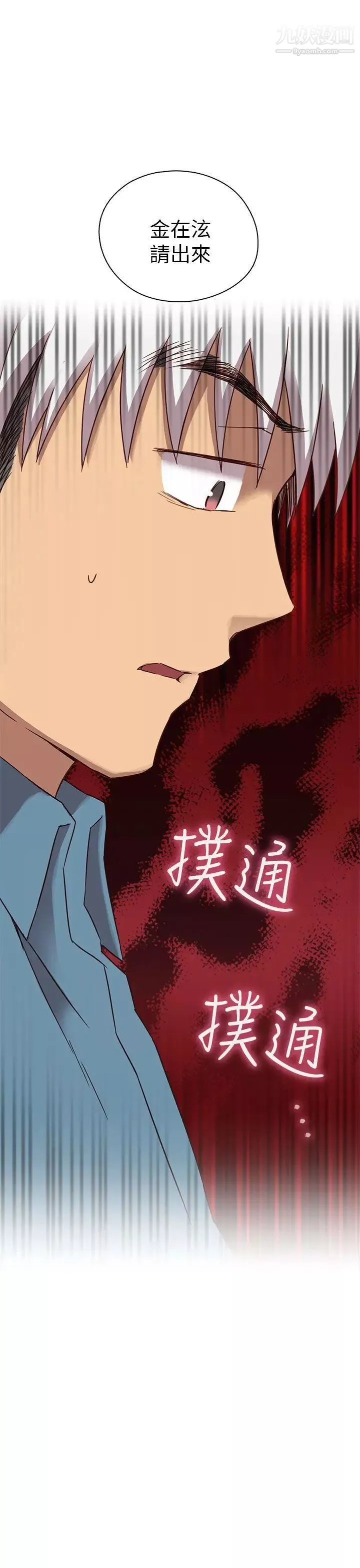 H校園第23話-等級劃分