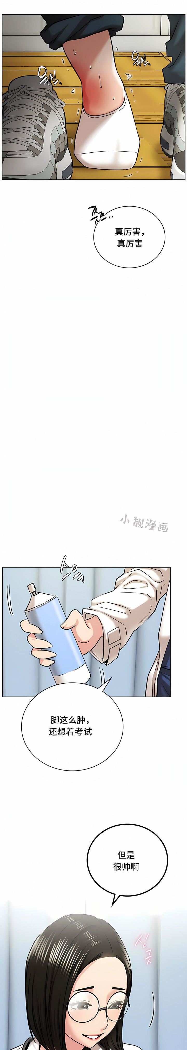 一屋之下第20話
