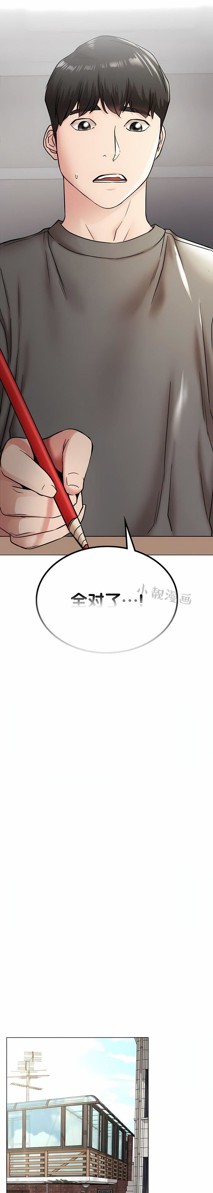 一屋之下第20话