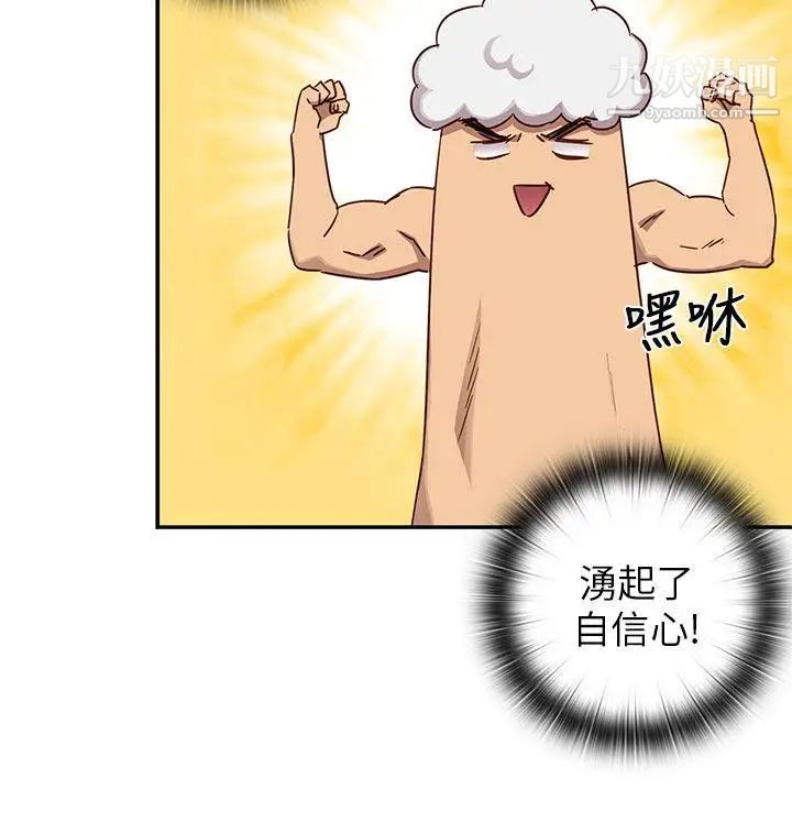 H校园第24话-和恩珍的阴阳调和