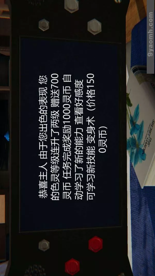 [3D]色靈系統+番外第02章-01話