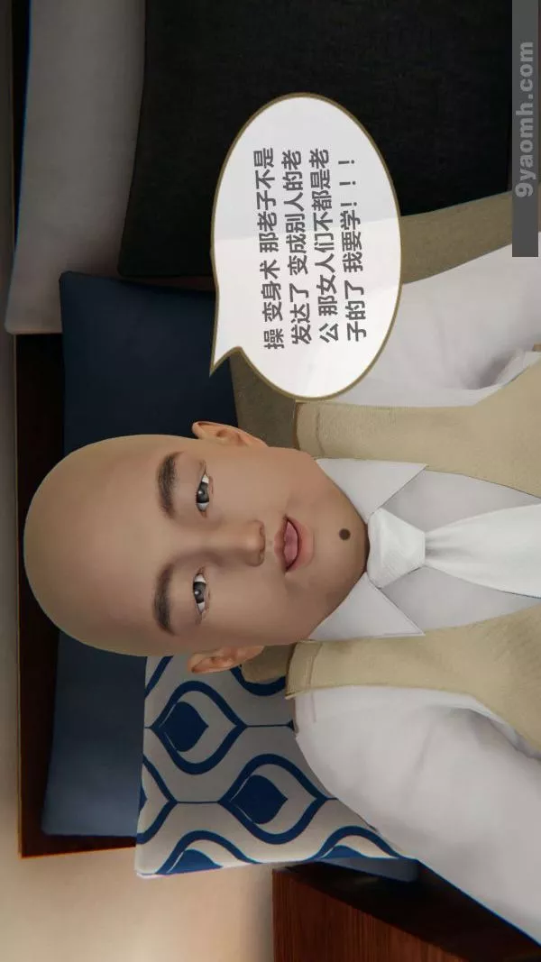 [3D]色靈系統+番外第02章-01話