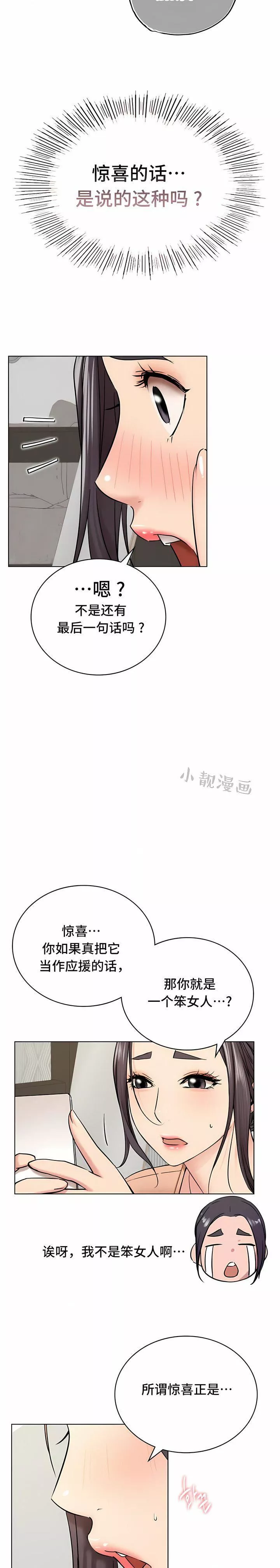 一屋之下第20話