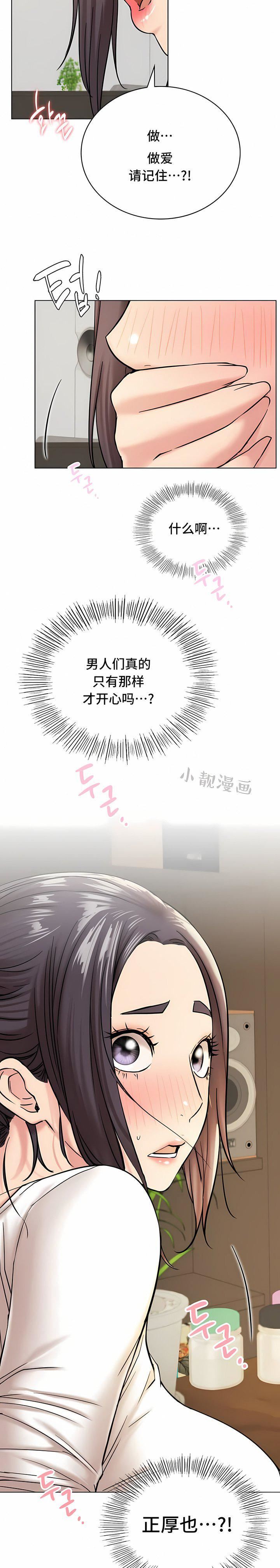 一屋之下第20话