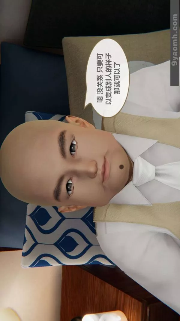 [3D]色靈系統+番外第02章-01話