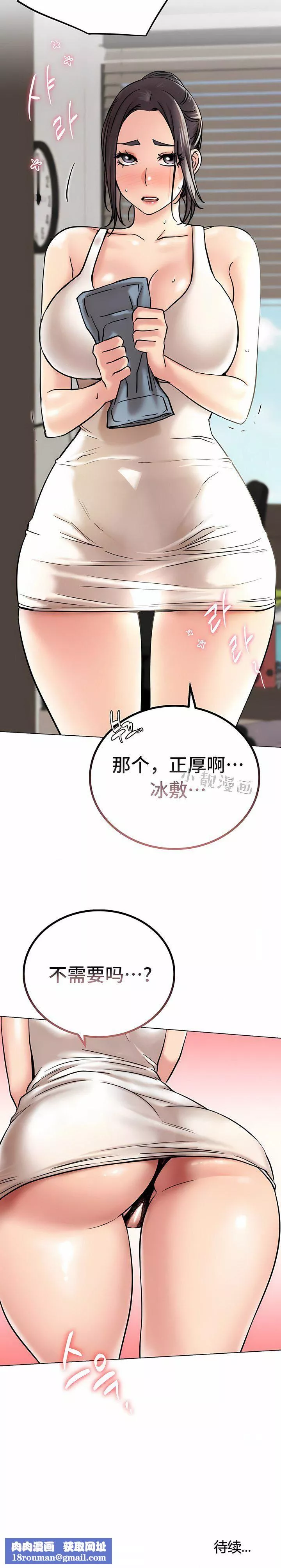 一屋之下第20話