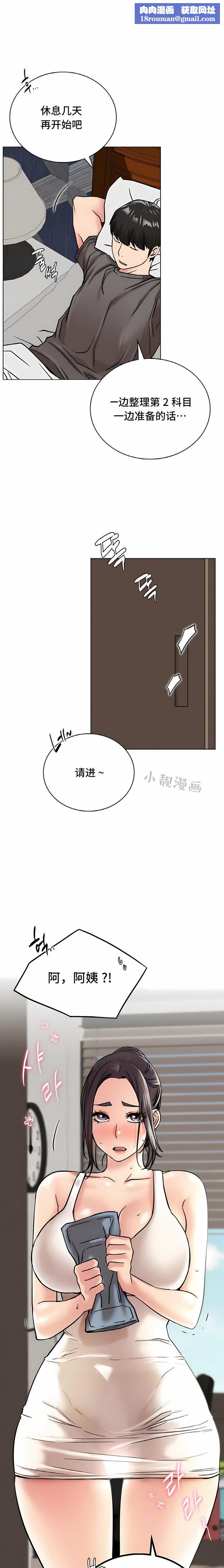一屋之下第21话