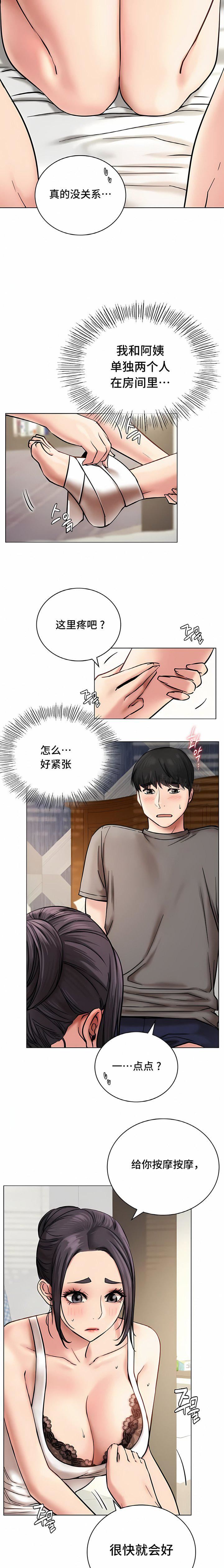 一屋之下第21話