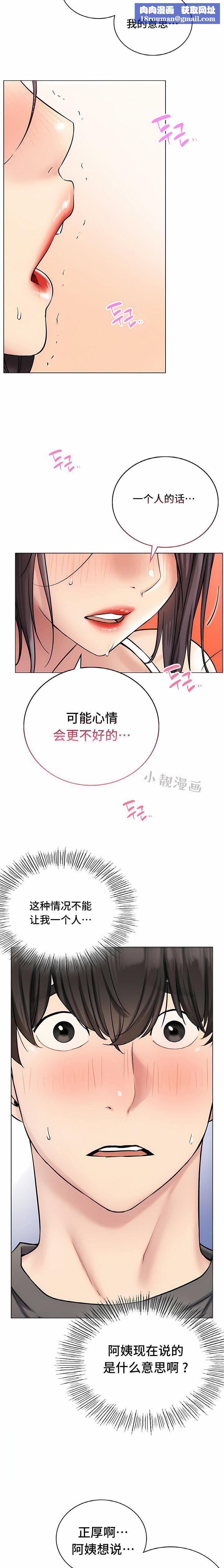 一屋之下第21話