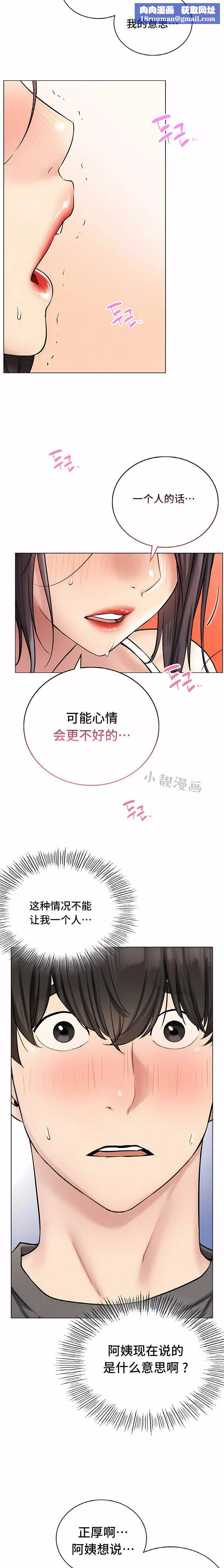 一屋之下第21話