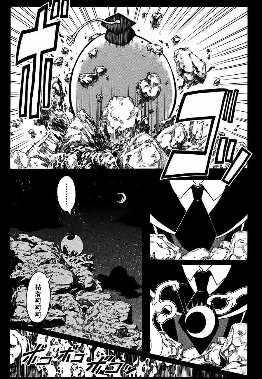 暗杀教室第140集