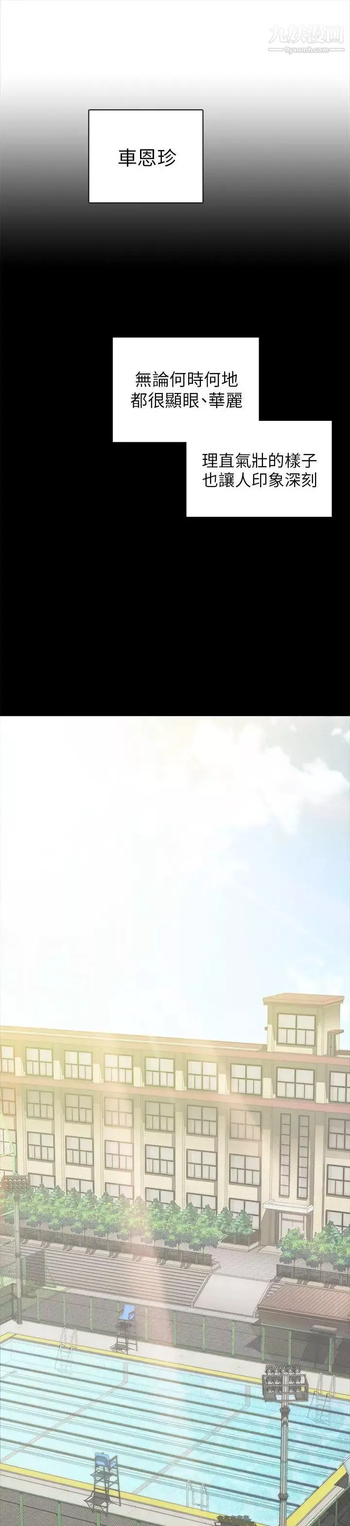 H校園第25話-孽緣
