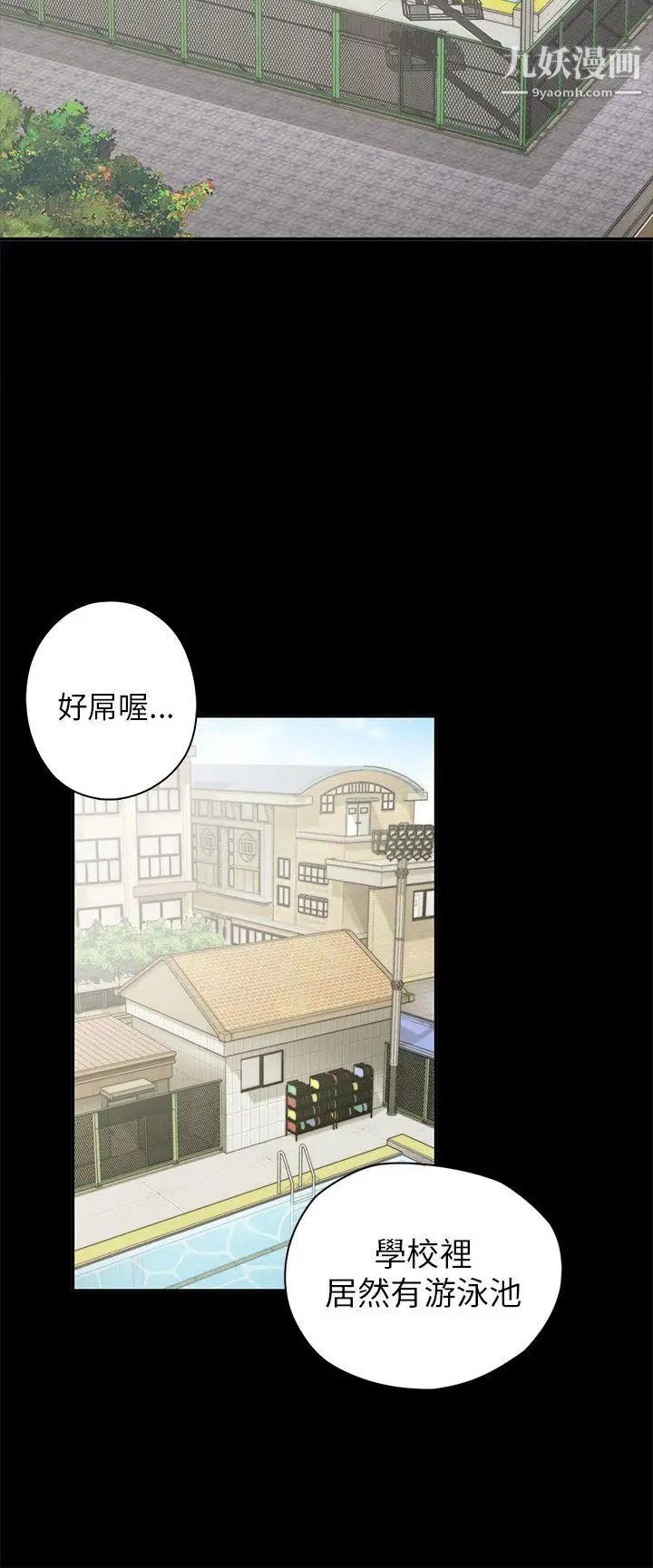 H校园第25话-孽缘