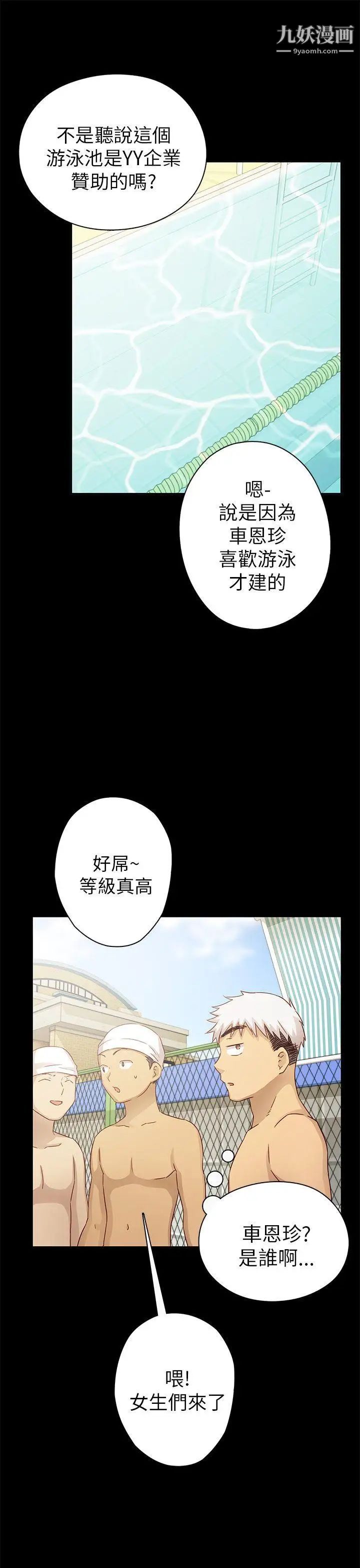 H校园第25话-孽缘