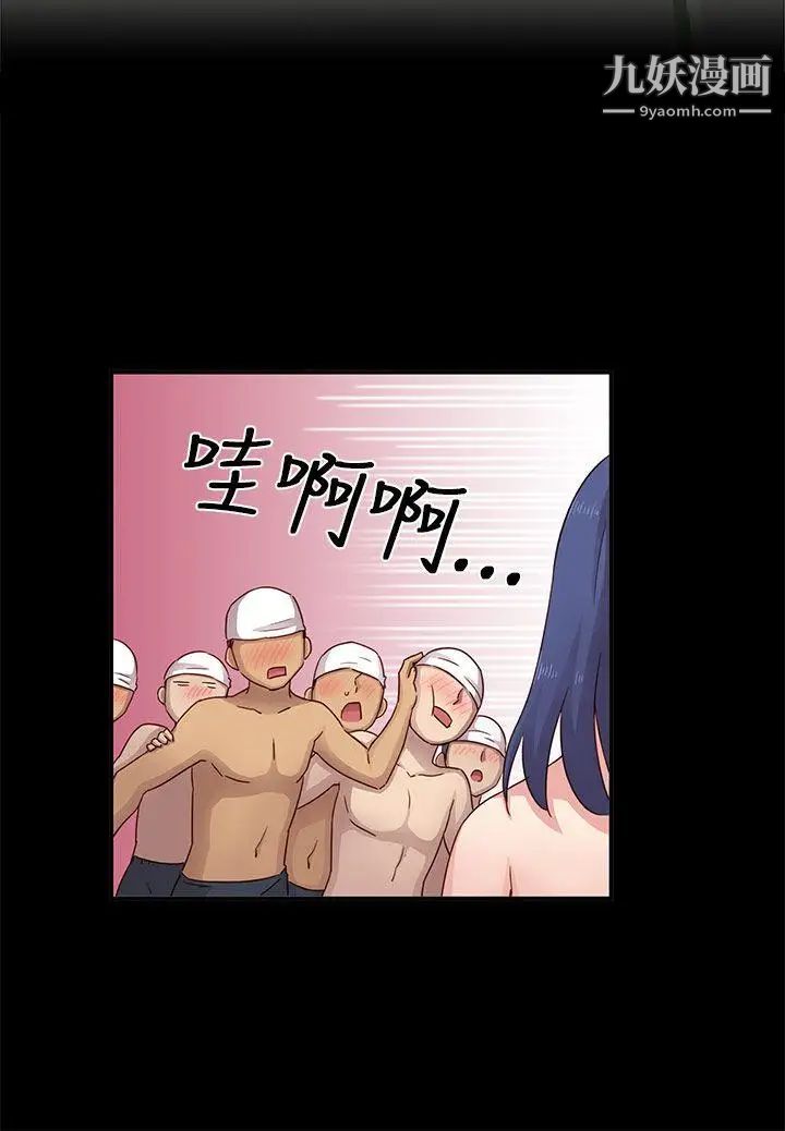 H校園第25話-孽緣