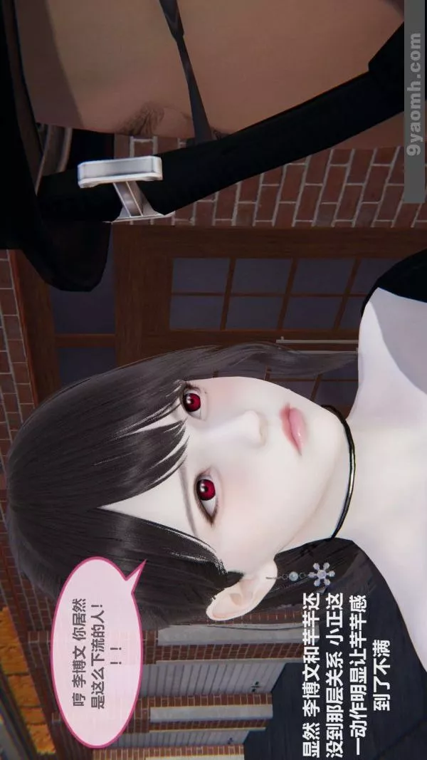 [3D]色靈系統+番外第02章-01話
