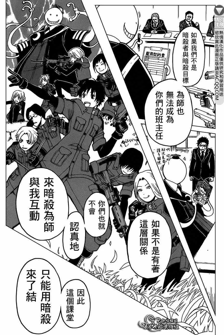 暗杀教室第141集