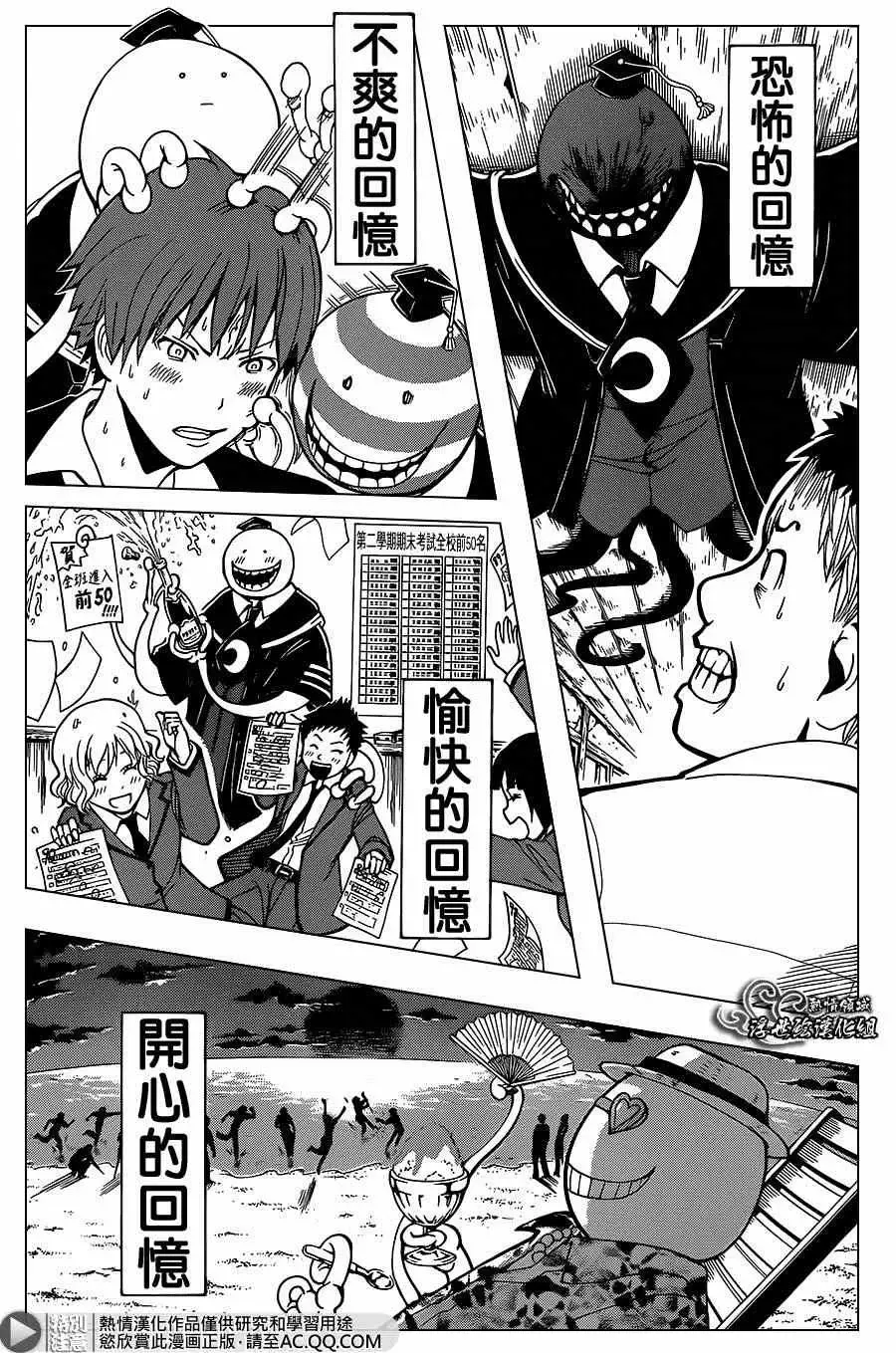 暗杀教室第141集