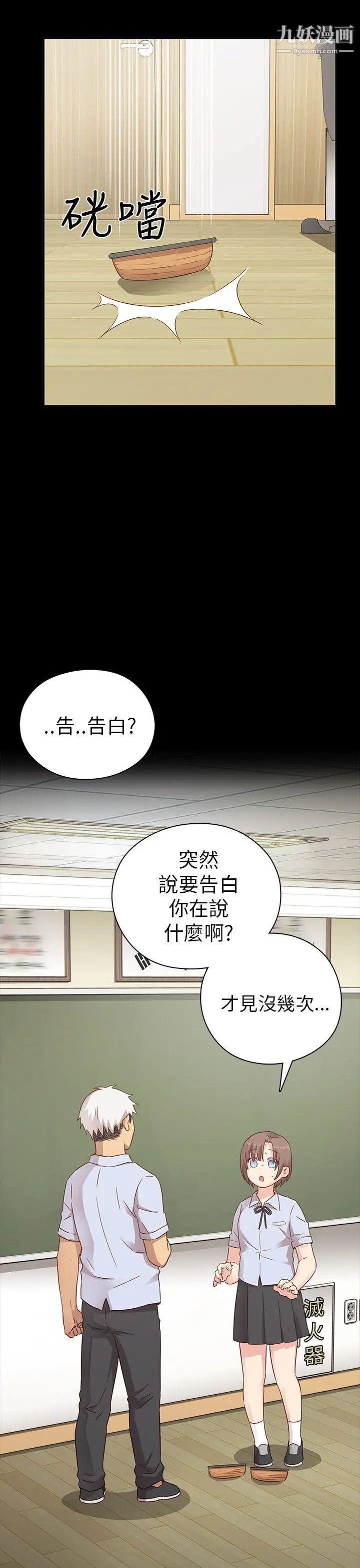 H校园第25话-孽缘