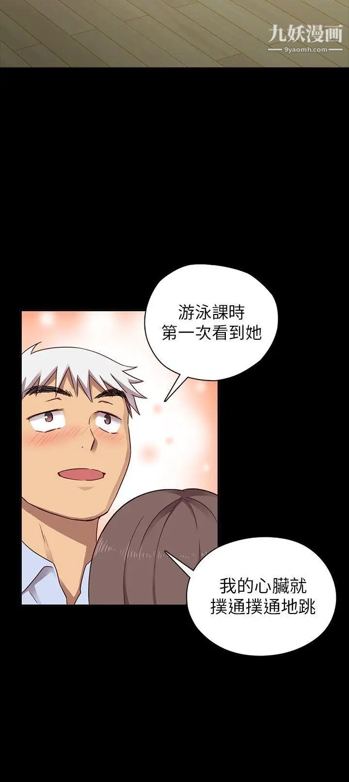 H校園第25話-孽緣