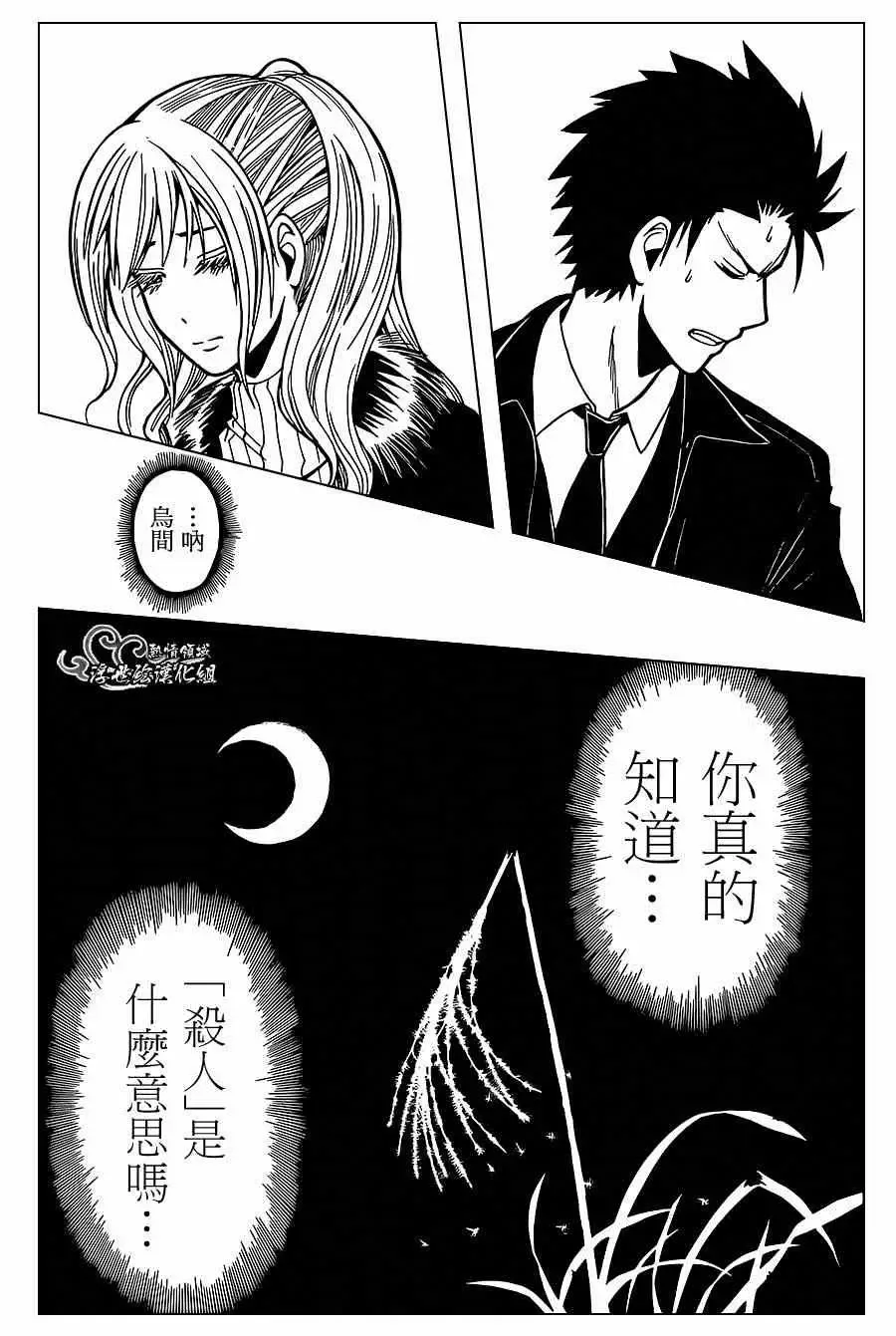 暗杀教室第141集