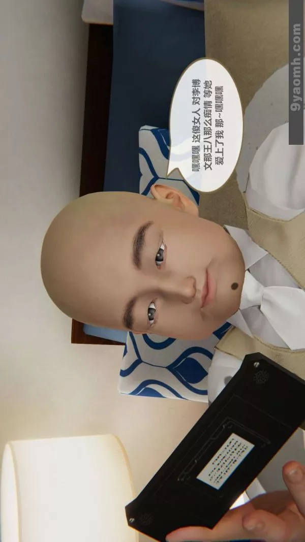 [3D]色靈系統+番外第02章-02話