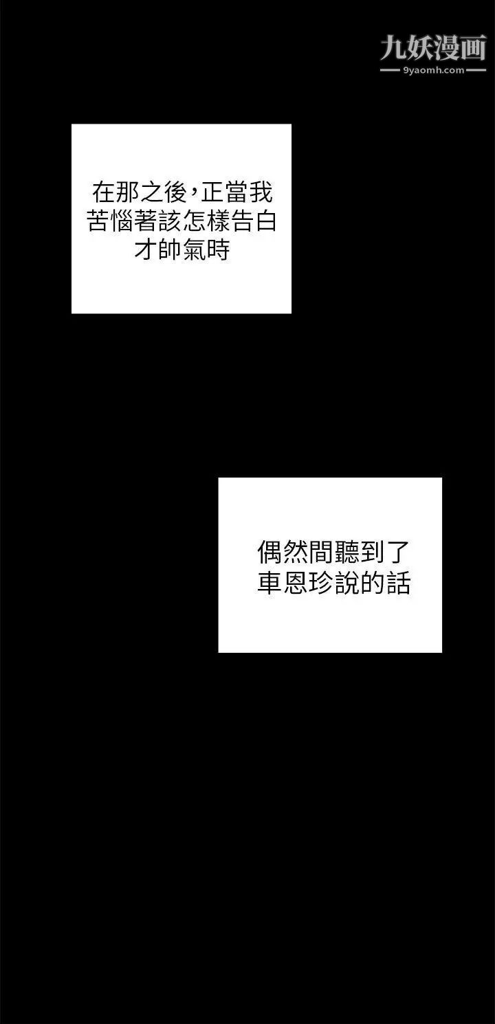 H校園第25話-孽緣