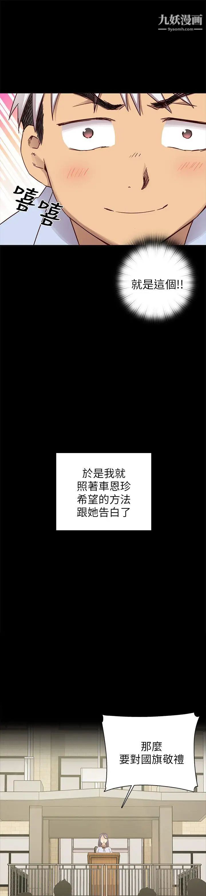 H校园第25话-孽缘