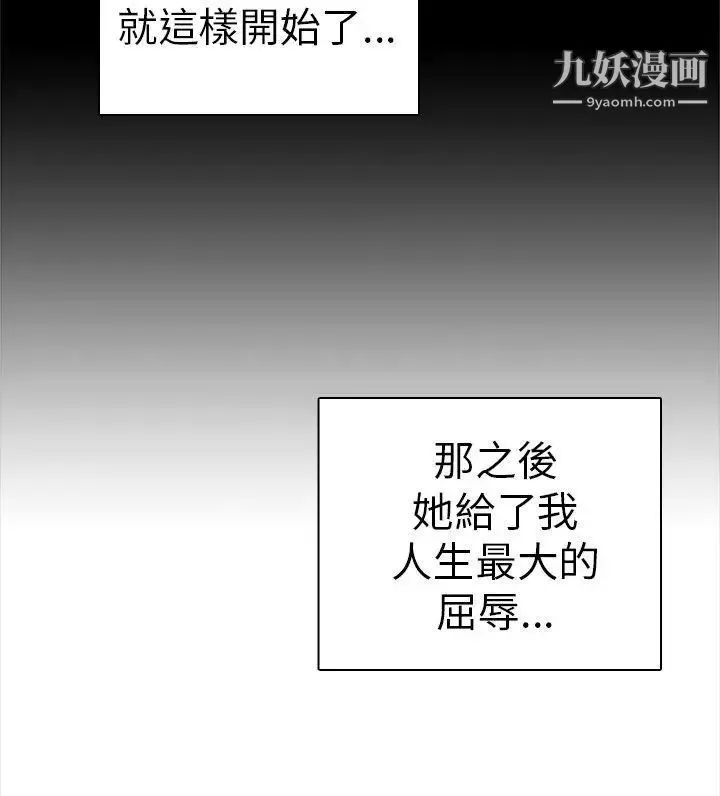H校園第25話-孽緣