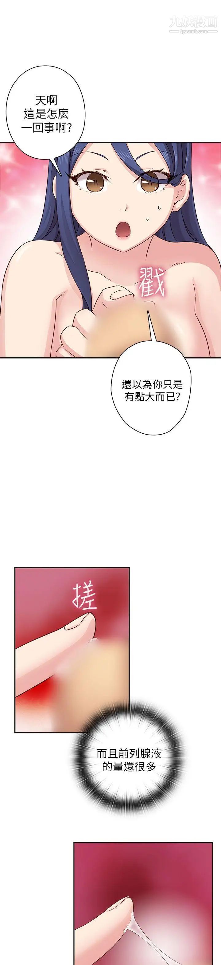 H校园第26话-快枪侠