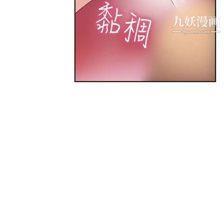 H校園第26話-快槍俠