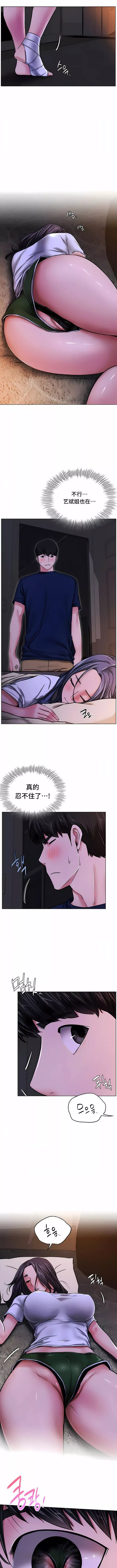 一屋之下第26話