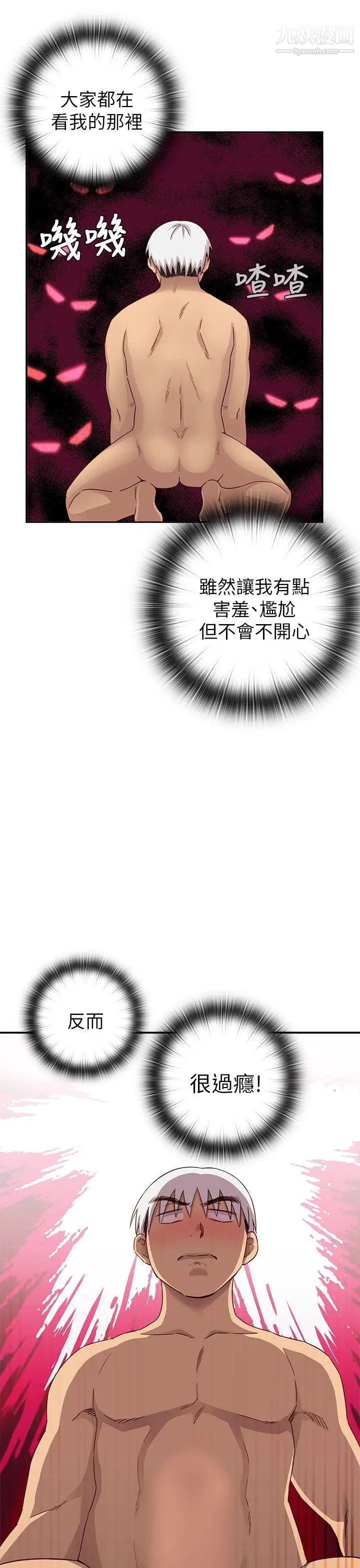 H校园第26话-快枪侠