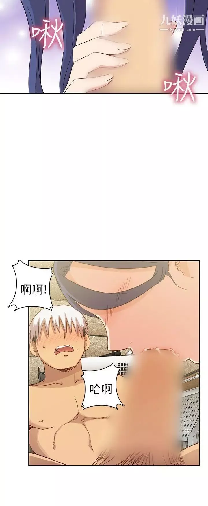 H校園第26話-快槍俠