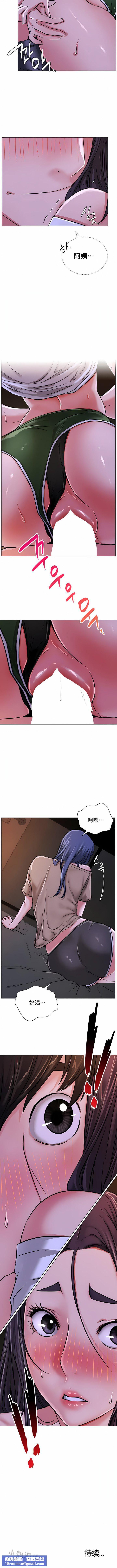一屋之下第26話