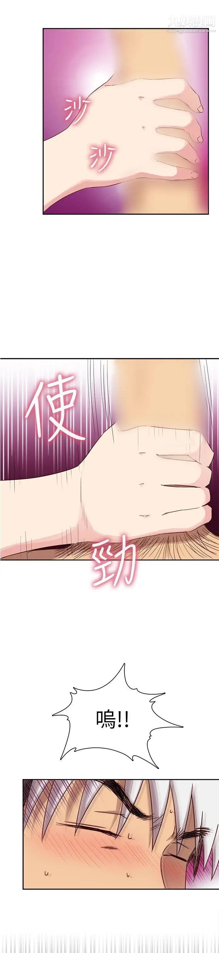 H校园第26话-快枪侠