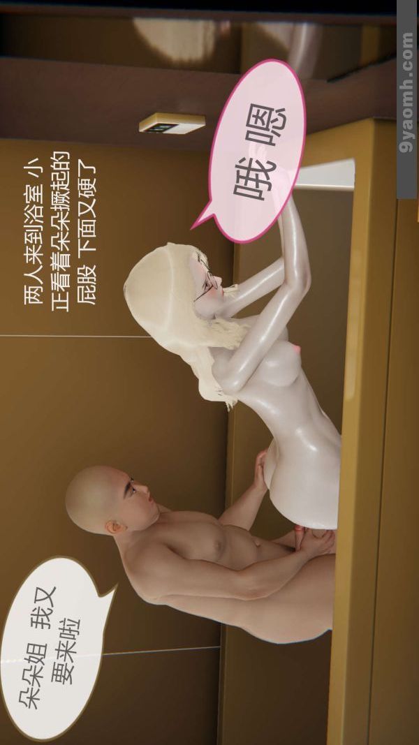 [3D]色灵系统+番外第02章-03话