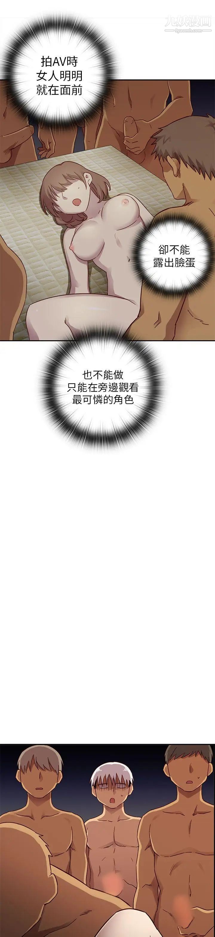 H校園第27話-汁男
