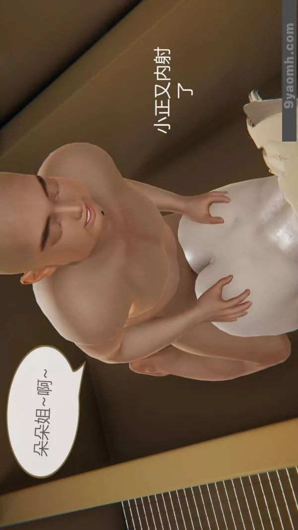 [3D]色靈系統+番外第02章-03話