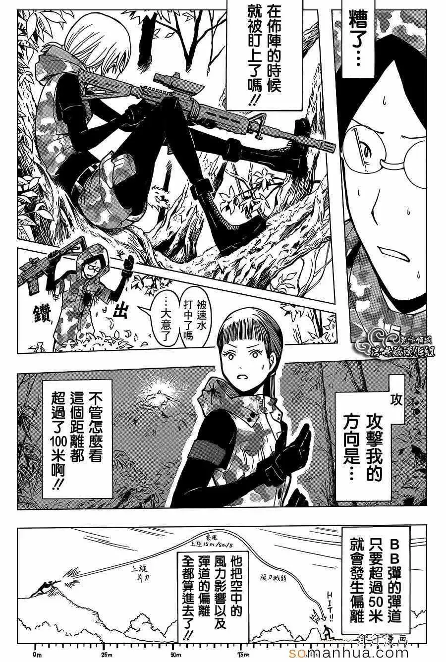 暗杀教室第144集