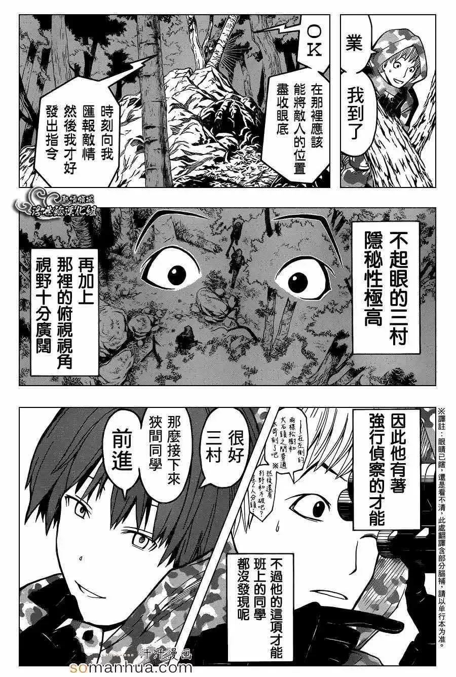 暗杀教室第145集
