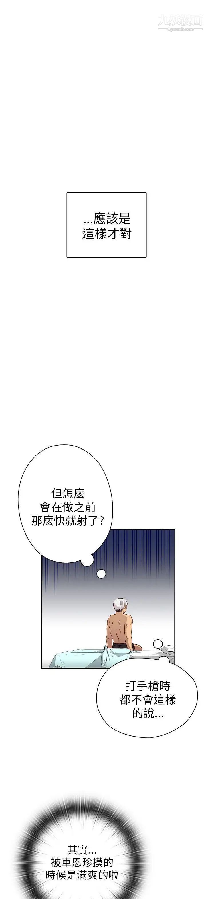 H校园第27话-汁男