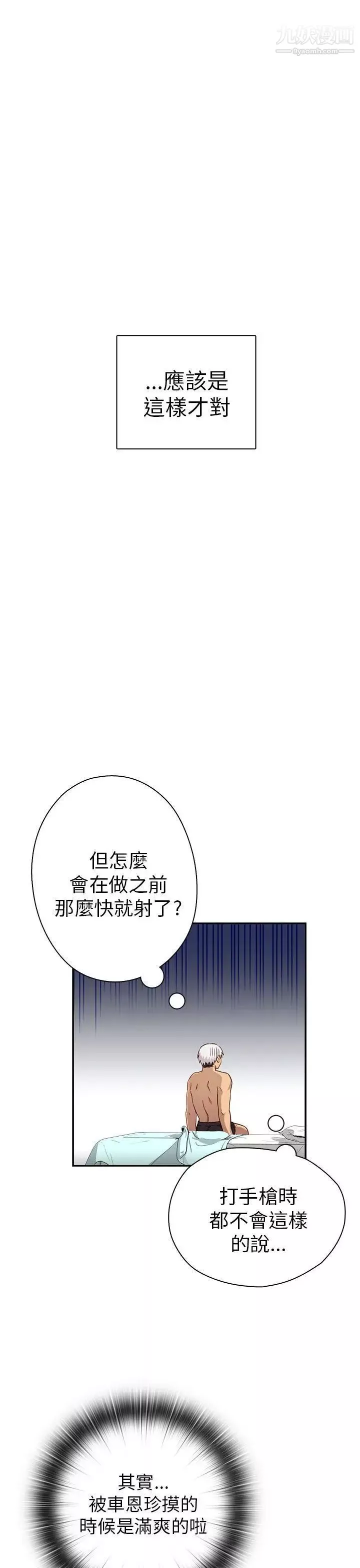 H校園第27話-汁男