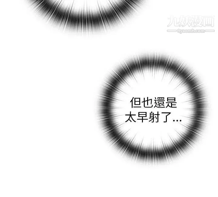 H校園第27話-汁男
