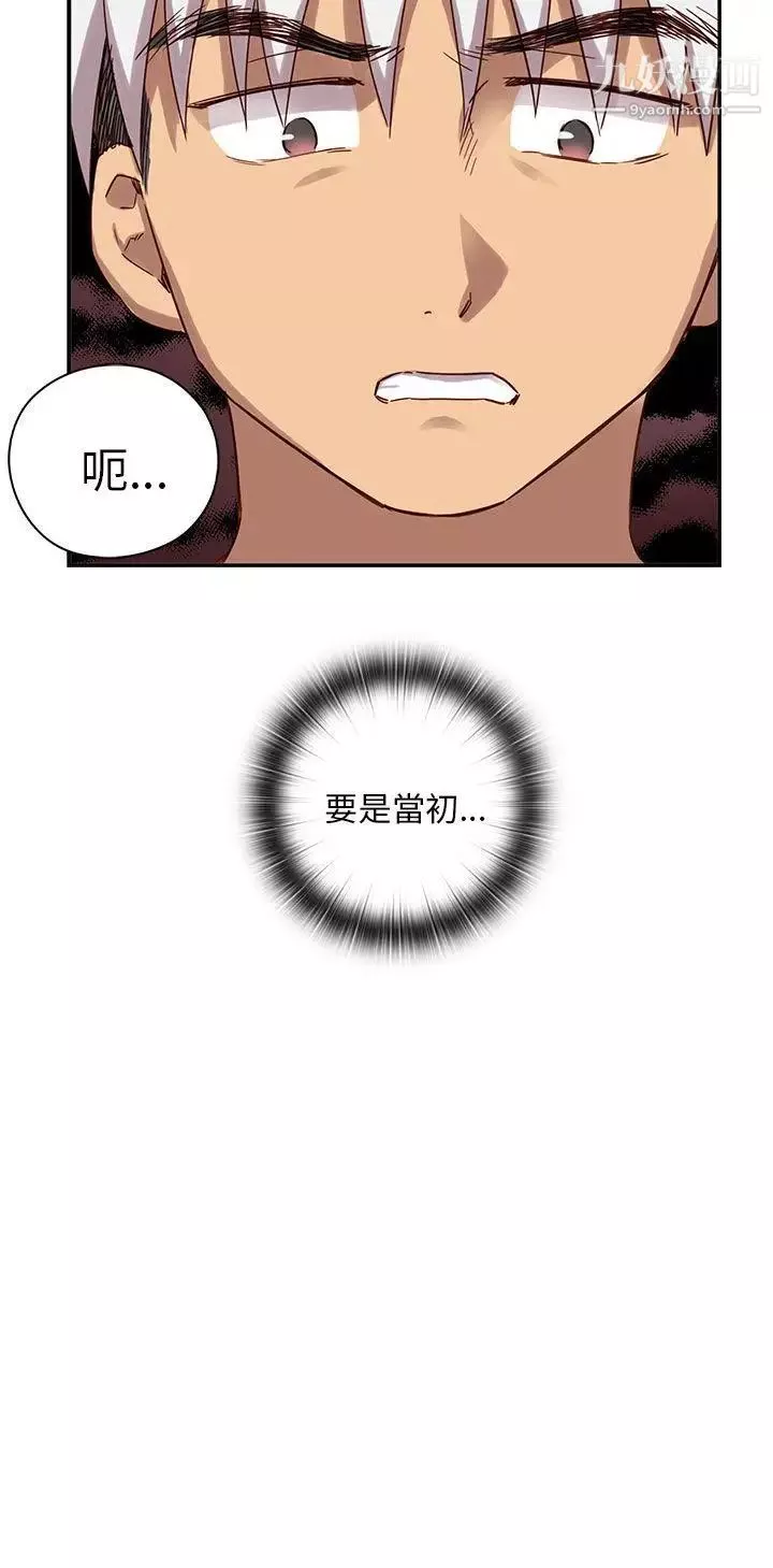 H校園第27話-汁男