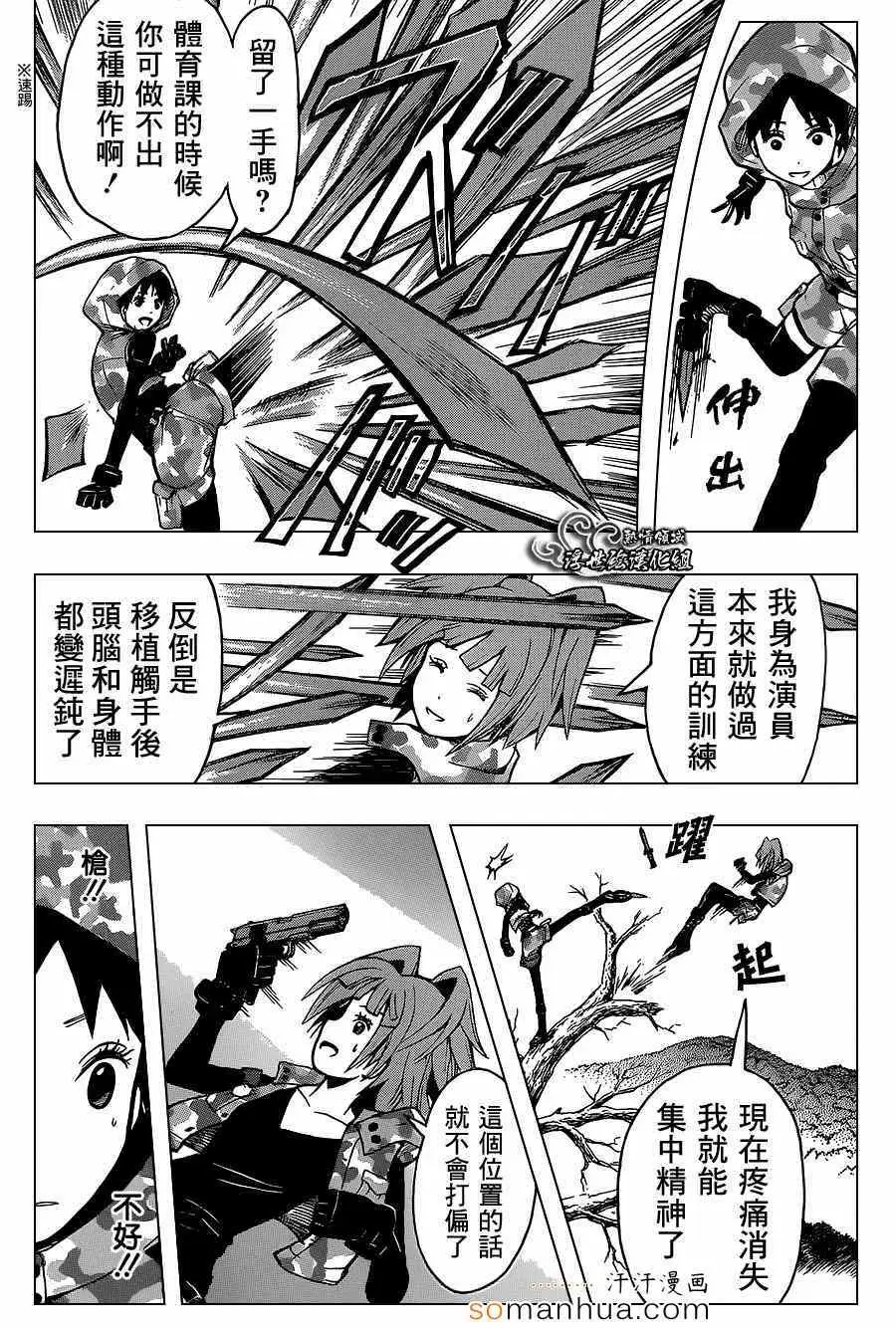 暗杀教室第145集