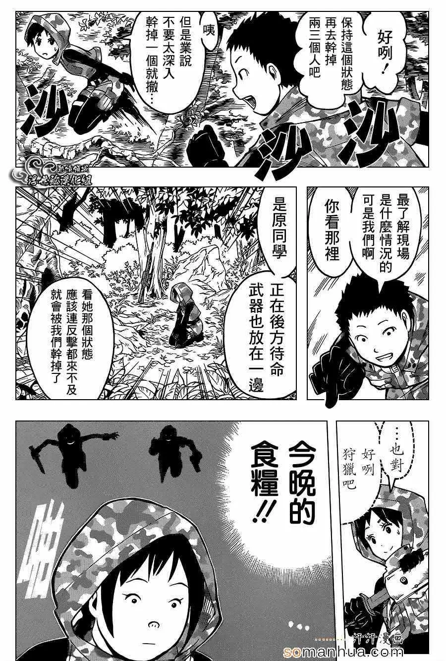 暗杀教室第145集